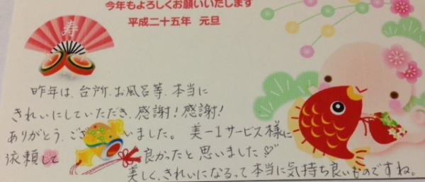 美-1サービス様に依頼して良かったと思いました 清掃