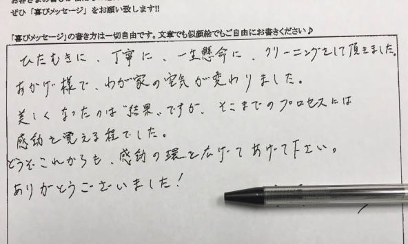 とても気配りが上手な方でした。 クリーニング