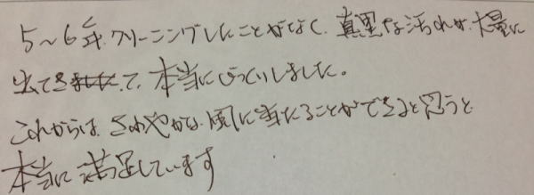 ハウスクリーニング