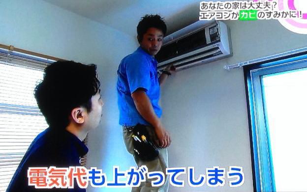 電気代が上がってしまう